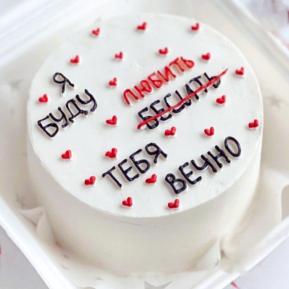 Бенто-торт Половинки на заказ